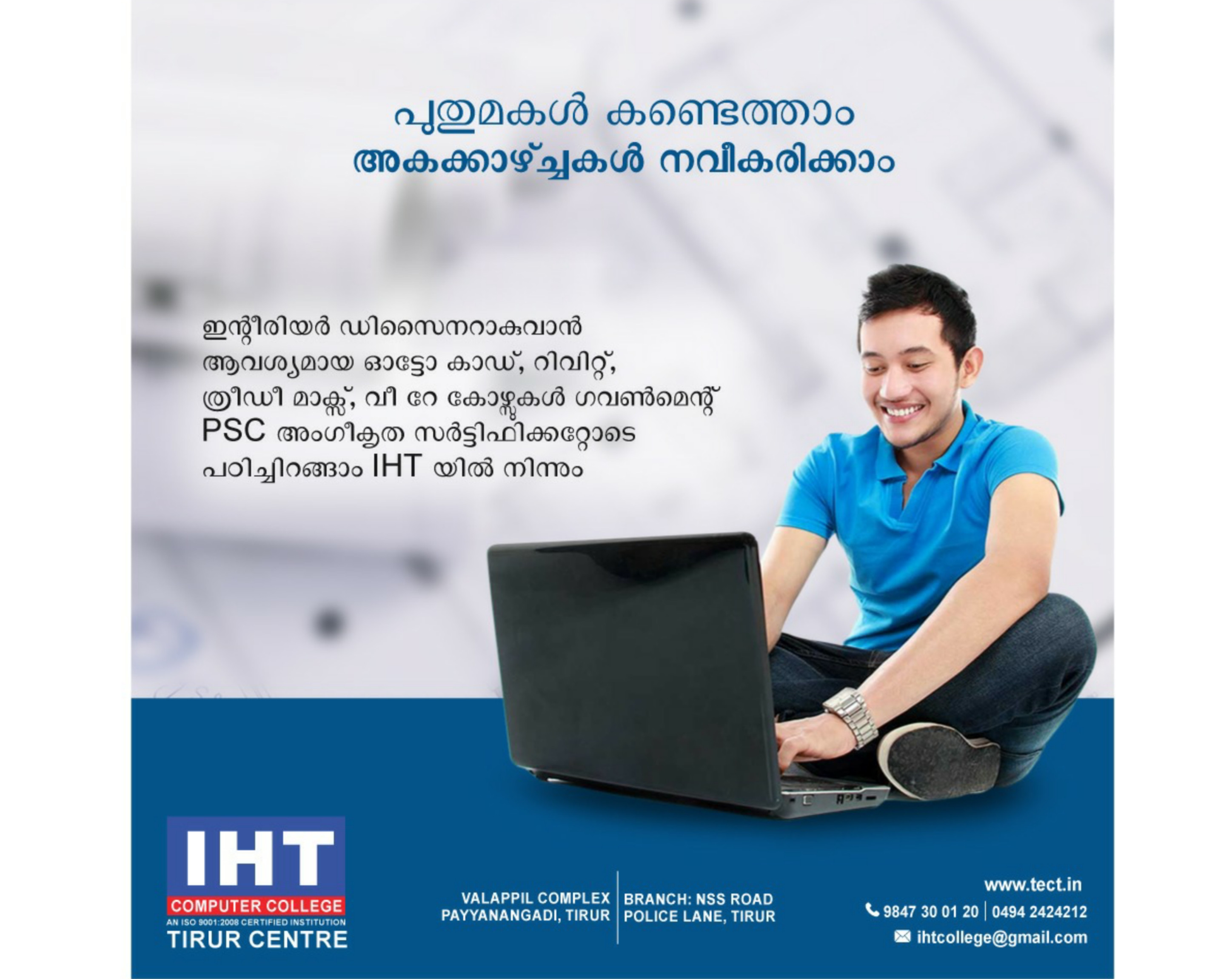 IHT COMPUTER COLLEGE TIRUR