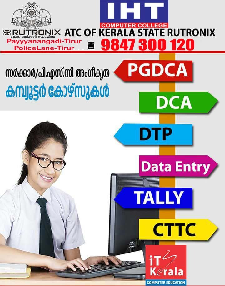 IHT COMPUTER COLLEGE TIRUR